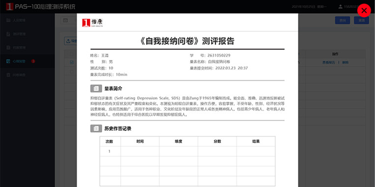 系统组成