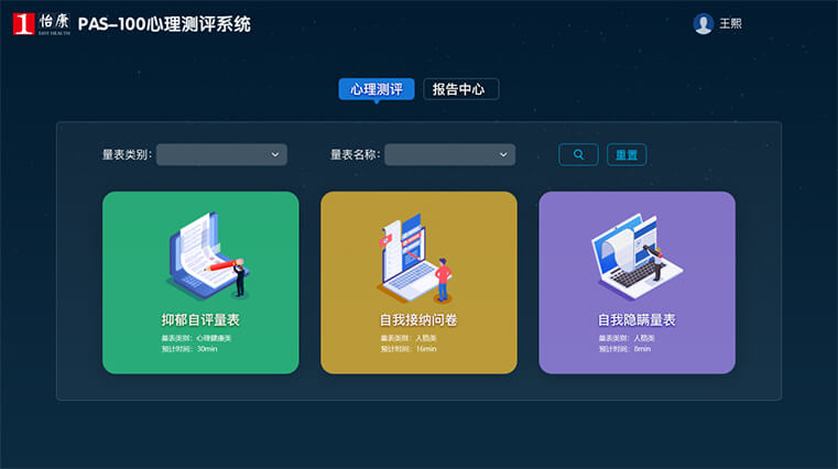 系统组成