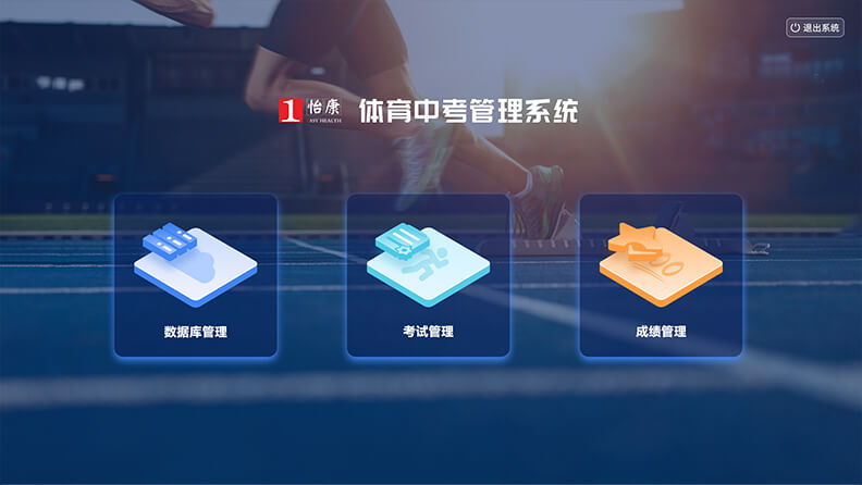 系统组成
